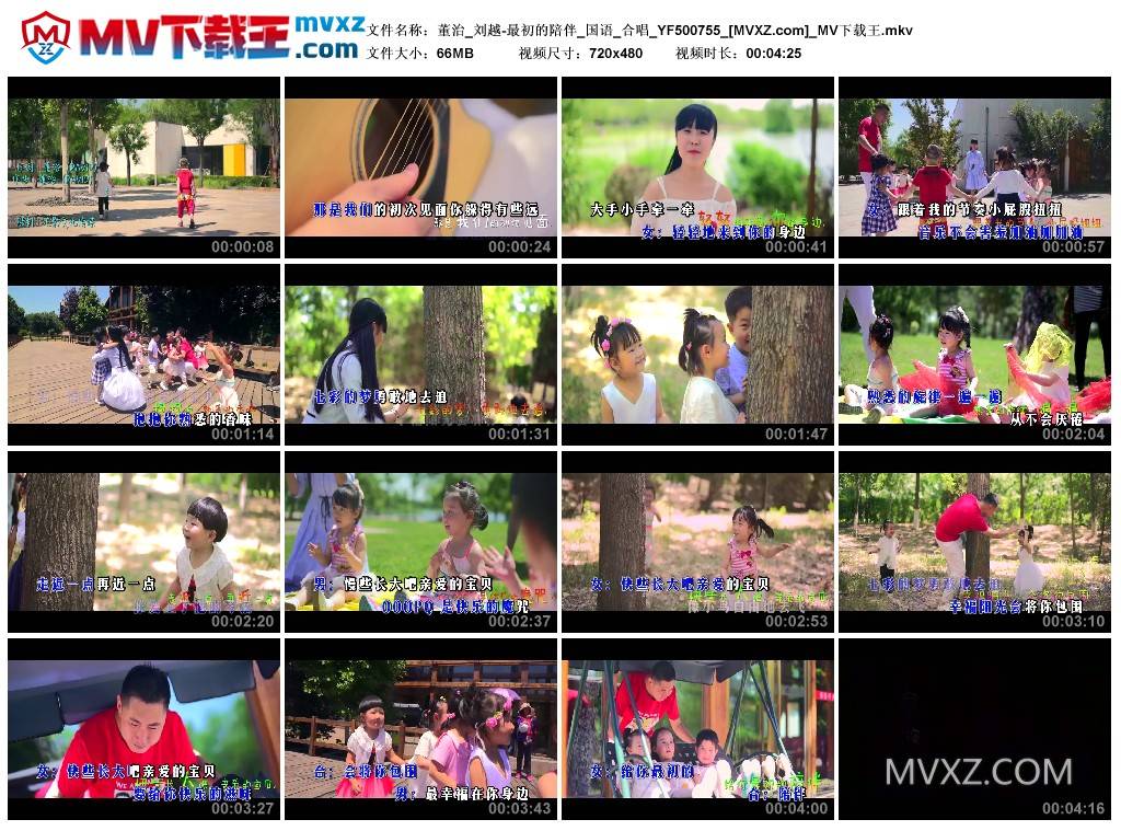 董治_刘越-最初的陪伴_国语_合唱_YF500755